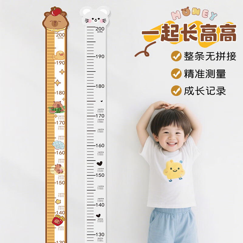 浪漫满屋儿童身高尺墙贴卡皮巴拉【白底款】