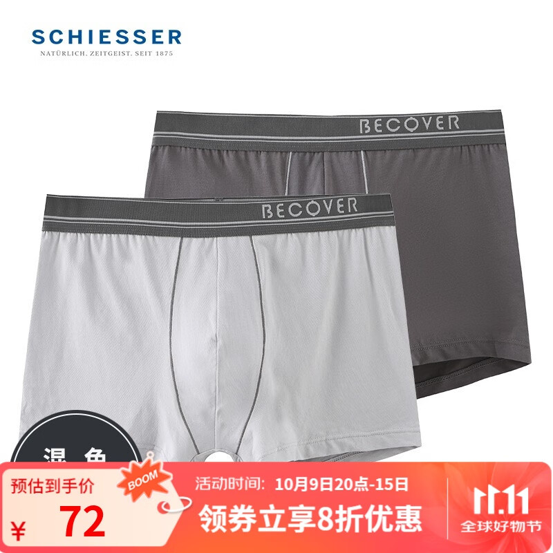 Schiesser舒雅男士内裤平角裤精梳棉Becover系列透气中腰2件装E5/20084T E5/20084T深灰+浅灰 2条 3XL