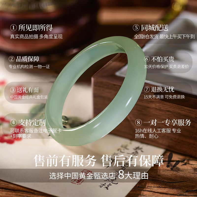 中国黄金玉手镯女士新中式浅青绿玉髓镯子520送女朋友礼物情人节老婆生日 浅青玉提手镯58-59#