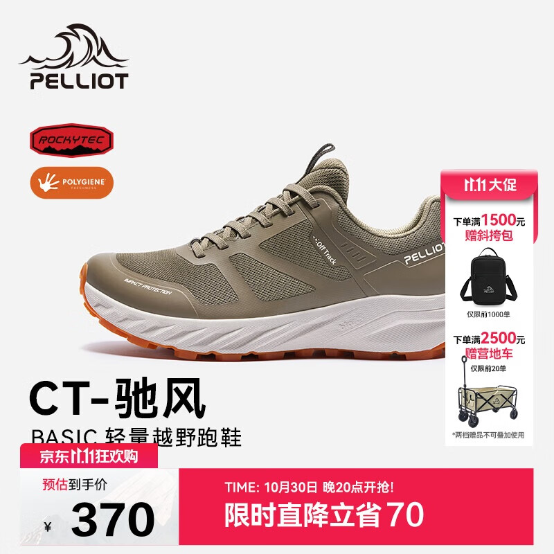 伯希和（Pelliot）[CT-驰风]户外越野跑鞋男女防滑轻便徒步登山鞋115119025木棕色42