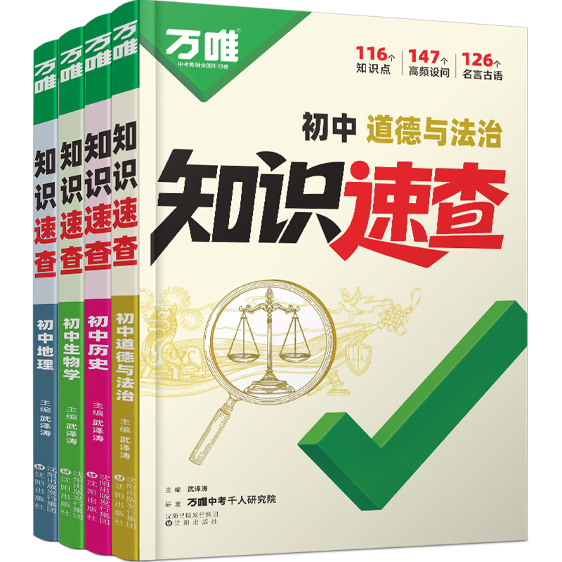 2026Ψп֪ʶٲС֪ʶٶλٲر嵥˽̰һʷ֪ʶֲά콢 ġء4װ|7ϵĩС    169.8Ԫ