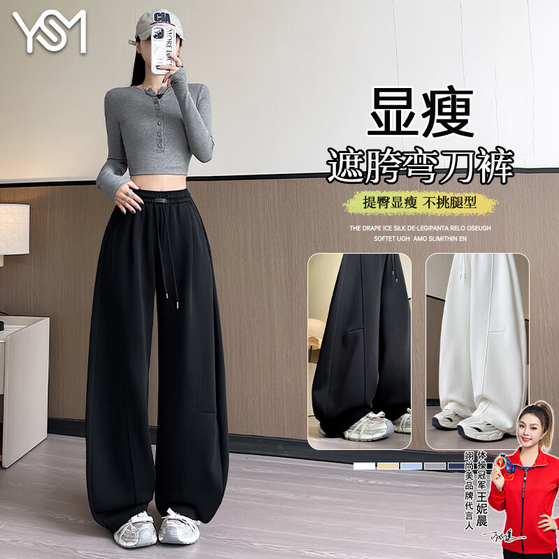 翊尚美休闲裤女新款2025年秋季小个子宽松阔腿裤棉质显瘦显高百搭运动裤 黑色 【优质抗起球面料】 XL 【适合126-145斤】