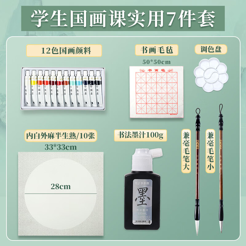 天天練（TT）學(xué)生國(guó)畫(huà)套裝1218色軟卡紙半生熟宣筆墨齊全入門(mén) 小學(xué)生國(guó)畫(huà)課實(shí)用劃算版【實(shí)惠7件套】 12色5ml