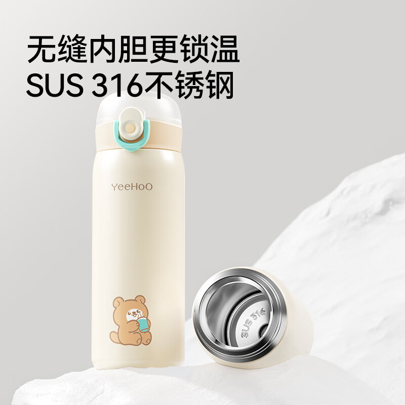 英氏(YEEHOO)保温杯儿童水杯宝宝保温杯水杯316不锈钢保温杯吸管杯外出杯 舒心熊保温杯+杯套
