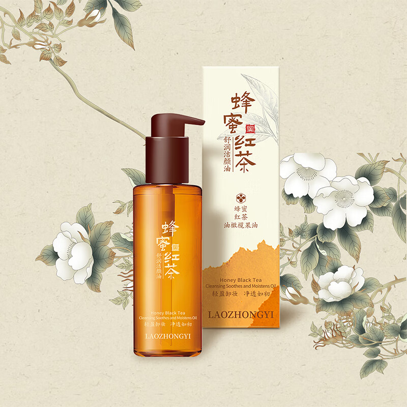 老中医蜂蜜红茶舒润洁颜卸妆油 男女士脸部卸妆 温和清洁清爽干净不油腻 蜂蜜红茶舒润洁颜油150ml