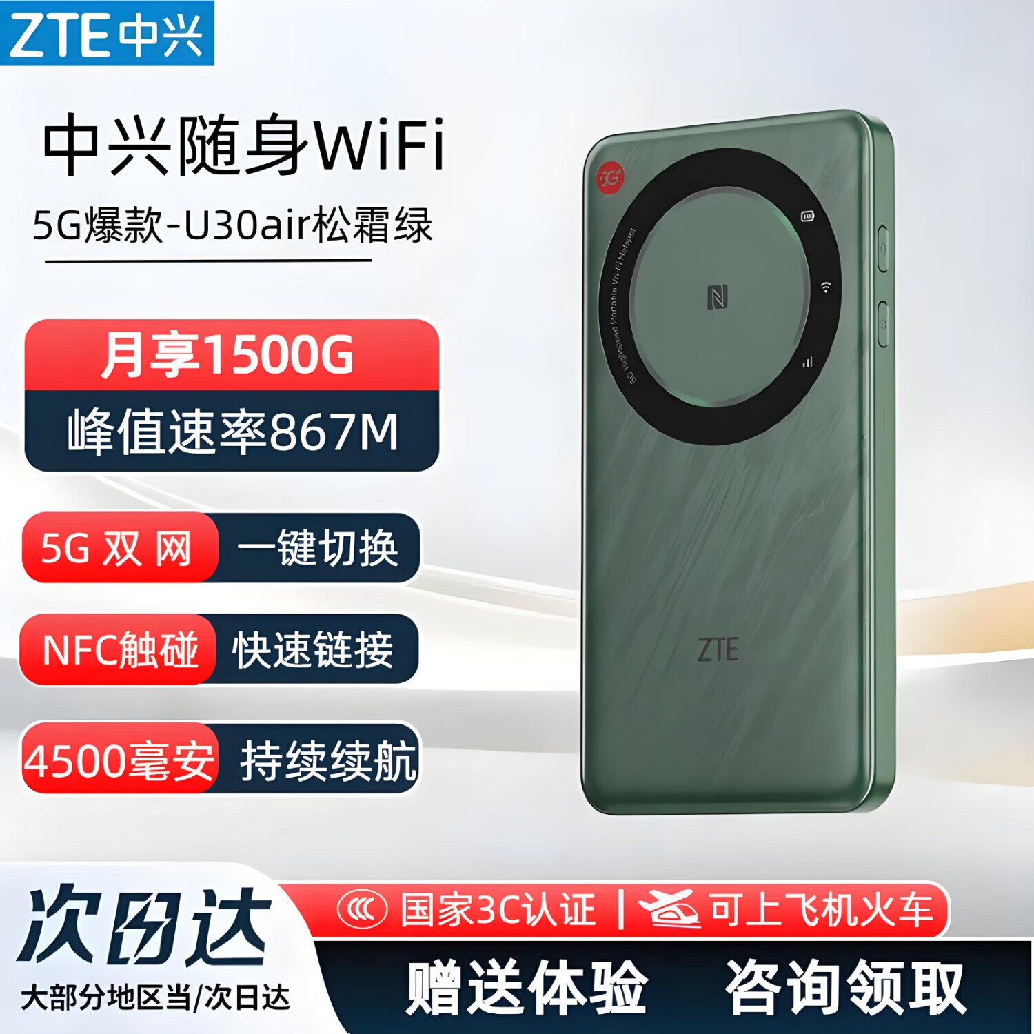 ˣZTEU30air/U30prowifi6忨5Gƶ2025·ƵͨرʼǱͨ 콢˪-5G˫˫Ƶ-867M 369Ԫ