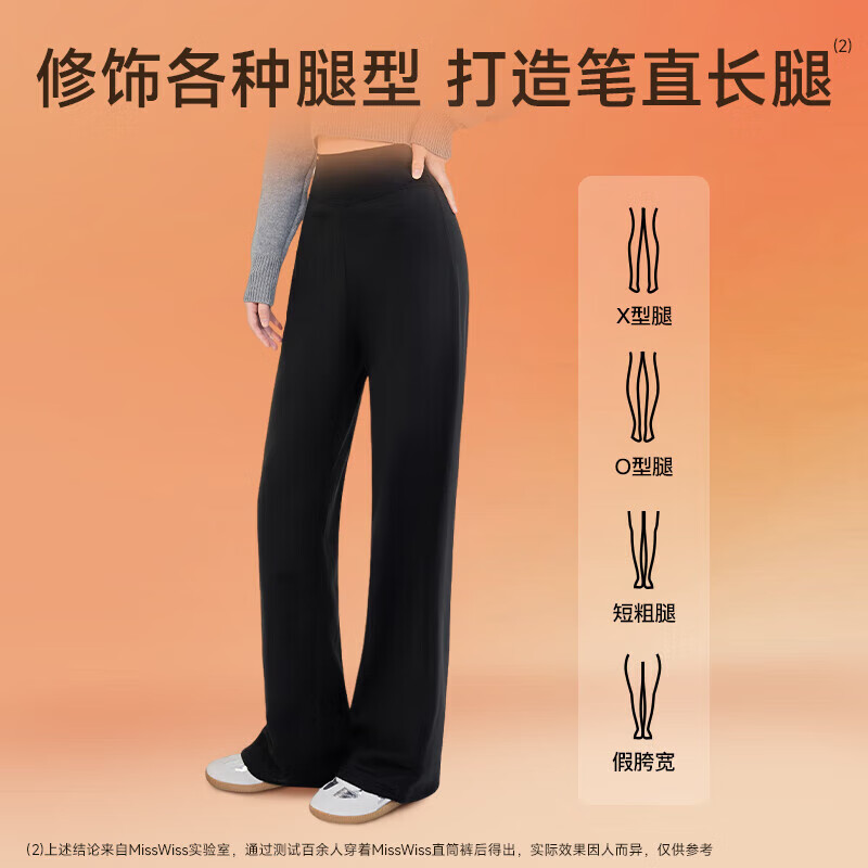 MissWiss收腹直筒裤子女秋冬款加绒长裤百搭显瘦小个子保暖休闲裤 女神黑【小个子版】加绒款 M