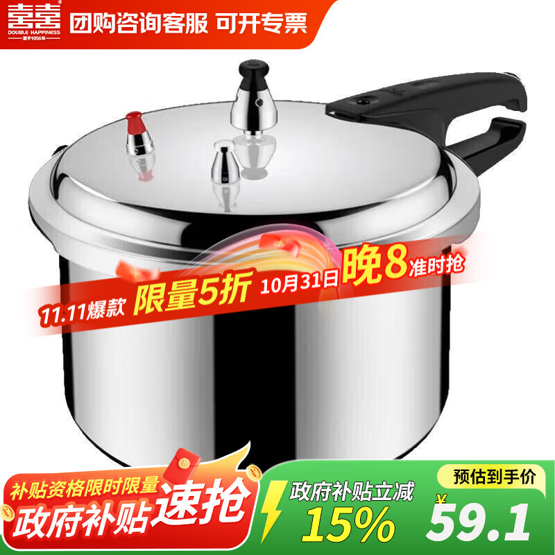 双喜 高压锅压力锅家用燃气灶明火加厚防爆大小号煲汤高压力锅具 明火专用/1-2人 18cm 3.2L
