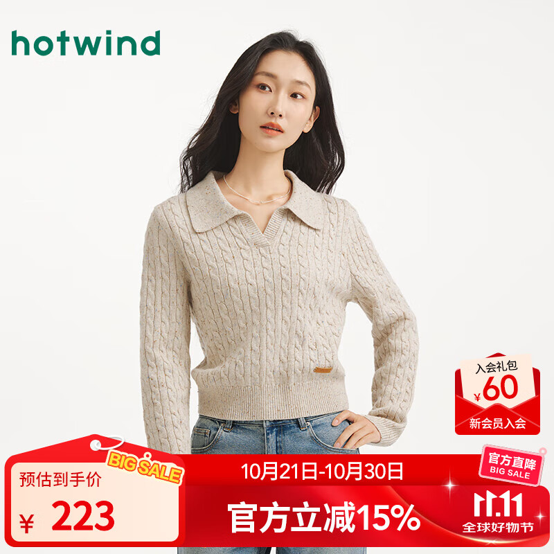热风【商场同款】女士针织衫翻领老钱风毛衣2025年秋新款花纱绞花上衣 03米色 L
