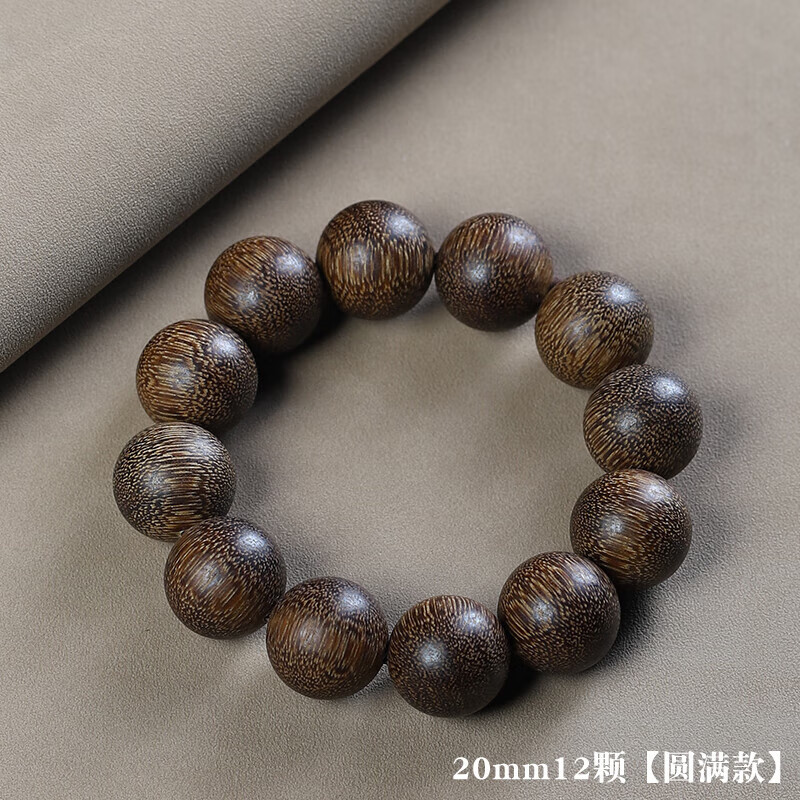 正宗天然沉香手串越南芽庄白奇楠20沉水老料文玩男女款 20mm12颗【圆满款】高油