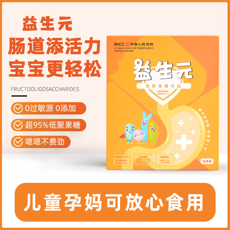 益生元低聚果糖浆饮品高纯度益生元膳食纤维 2盒600g(10g*60条)