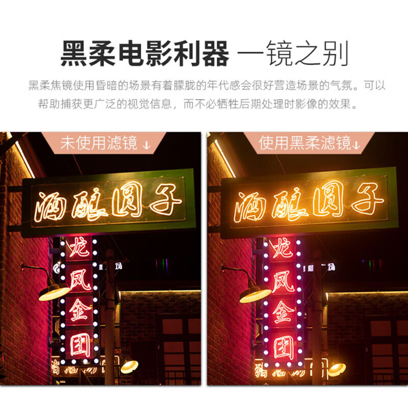 Haida海大NanoPro 黑柔焦镜柔光镜朦胧镜滤镜拍人像视频美颜适用于佳能尼康索尼富士微单单反相机镜头 NanoPro【1/8】黑柔滤镜（送滤镜包） 82mm