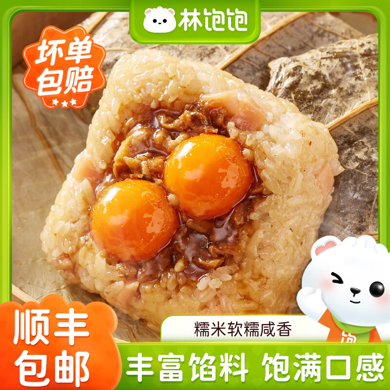 林饱饱49.92任选4组黑猪肉小笼包广式瑶柱糯米鸡芝士热狗棒披萨早餐冷冻 蛋黄糯米鸡125g*3袋