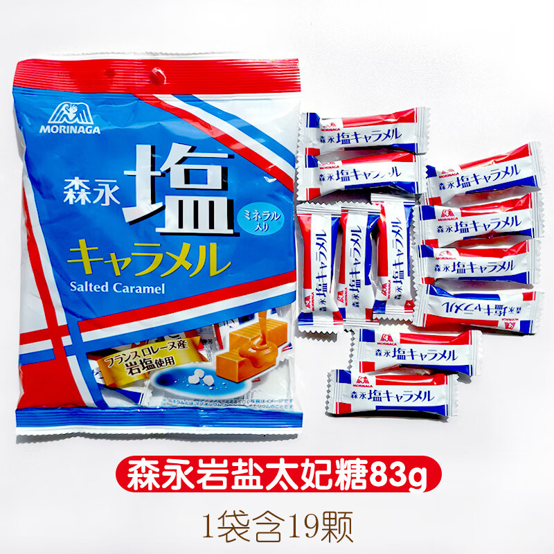 森永（Morinaga）日本進(jìn)口morinaga森永巖鹽太妃糖海鹽鹽牛奶糖喜糖嗨啾軟糖水果糖 【日版】森永巖鹽太妃糖83g(約19顆)主圖款