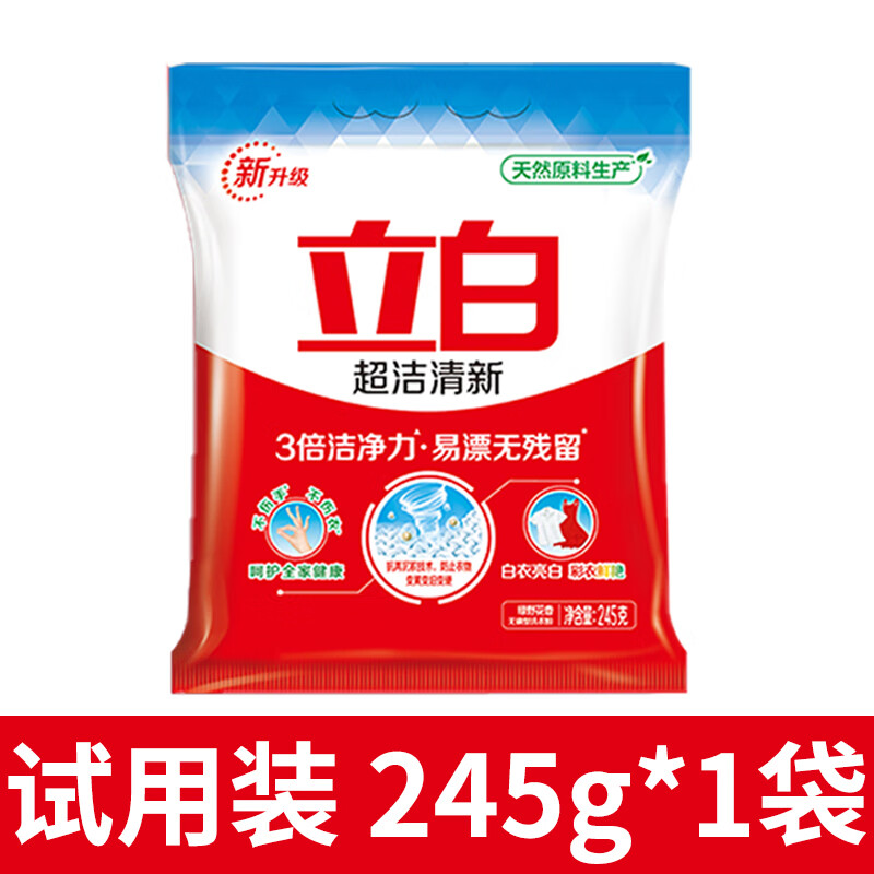 立白超洁清新洗衣粉3倍洁净力易漂无残留强力去污不伤手白衣亮白 超洁清新洗衣粉245g*4袋