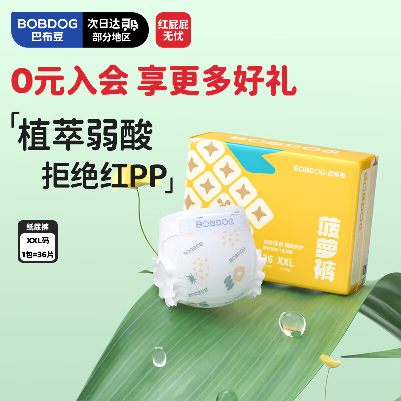 BOBDOG/Ͳ ² XXL ֽ 36Ƭ