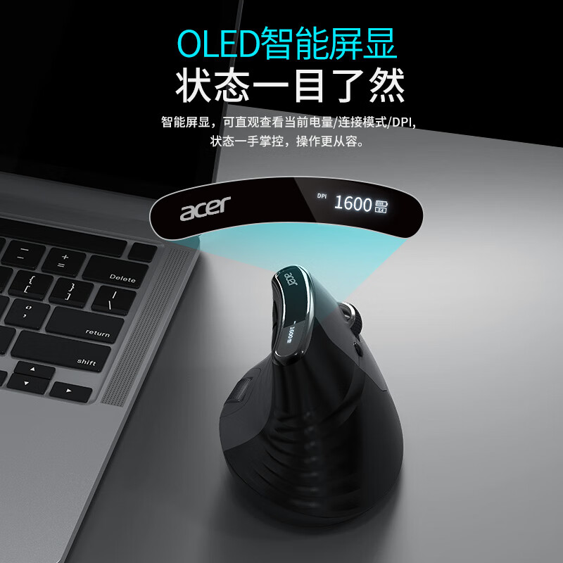 宏碁（acer）OMR274人体工学双滚轮垂直鼠标无线蓝牙三模有线可自定义按键鼠标宏静音鼠标办公电脑中大手可充电 深灰色（可自定义按键鼠标宏/双滚轮）