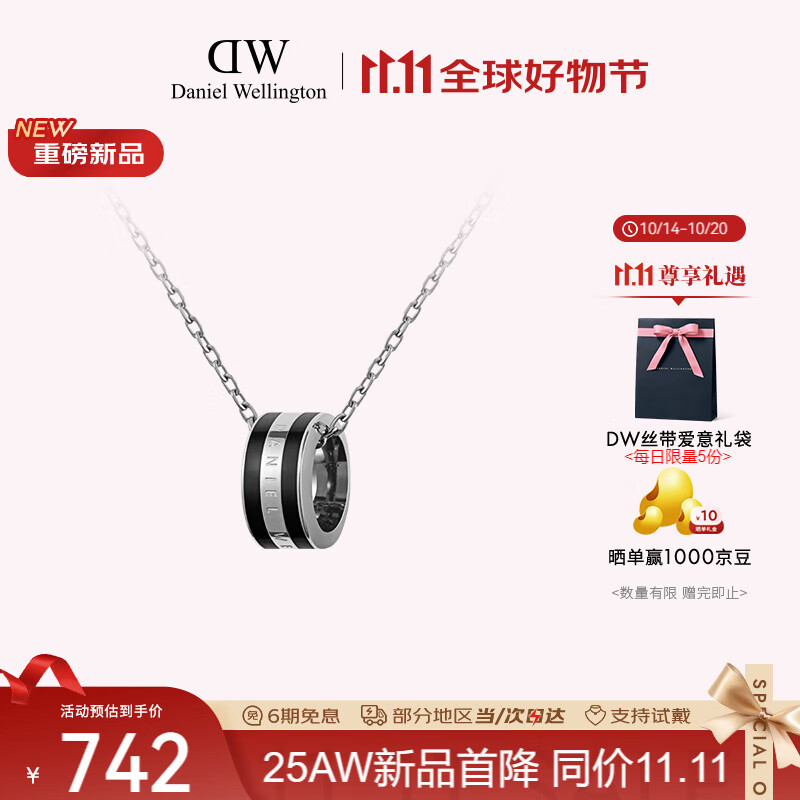 丹尼尔惠灵顿（DanielWellington）DW项链情侣吊坠银色与曜目黑撞色锁骨链七夕情人节礼物DW00400307