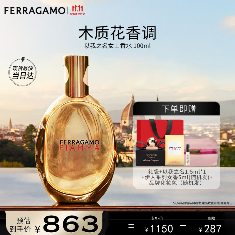 ĽFerragamo֮Ůʿˮ100ml ľʻ ־ 