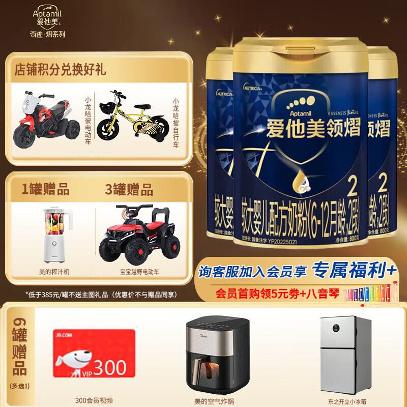 ����������Ӥ���䷽�̷ۺ���ԭװ���� ����2��800g*��ޣ�2����ѯ+1���� 