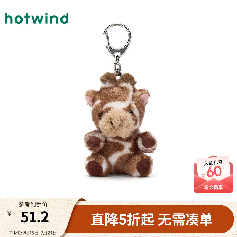 热风钥匙扣包包挂件2025年冬季新款长颈鹿挂件款毛绒玩具小配件 02棕色 1个