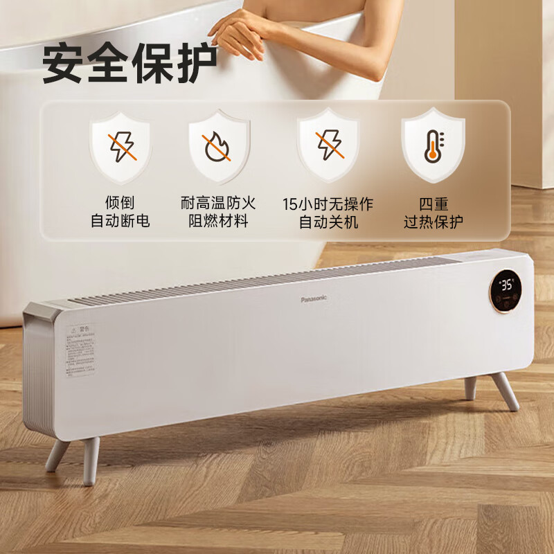 松下（Panasonic） 暖小白踢脚线取暖器/家用电暖器/大面积全屋取暖遥控电暖气片居浴两用轻音对流移动地暖 DS-A2164CW