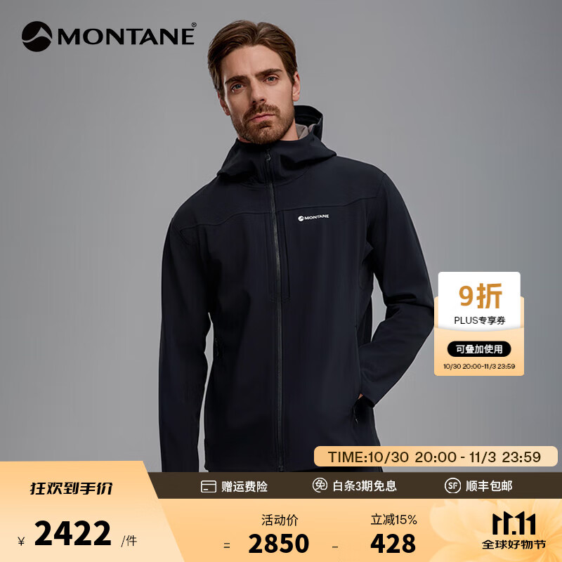 MONTANE盟泰恩CIMA XT系列男横绒连帽软壳外套 多功能蓄暖锁温防泼水夹克 男款连帽（黑色） L