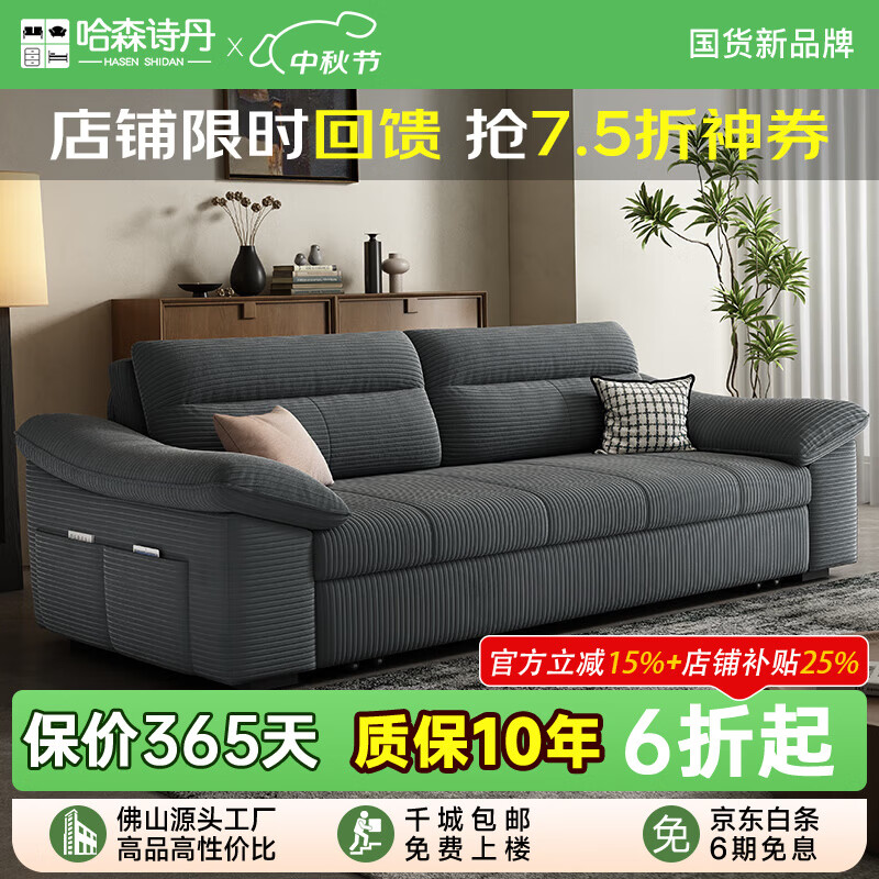 哈森诗丹可伸缩新款沙发床坐卧一体两用小户型客厅家用广东佛山灯芯绒沙发 外径：2.55m(无储物)加厚灯芯绒 高弹海绵款(软硬适中)