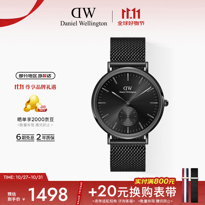 丹尼尔惠灵顿(DanielWellington)DW男表幻影小三针计时系列钢带男士腕表送父亲节礼物DW00100714