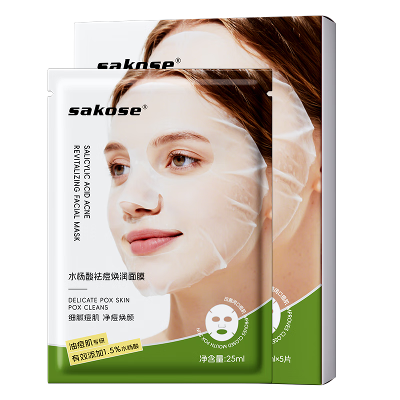sakose1.5％水杨酸焕润祛痘面膜5片控油保湿补水清洁收缩毛孔去黑头女士