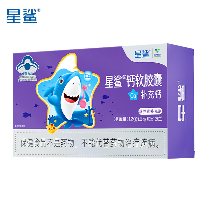 星鲨 钙软胶囊 儿童钙片 精选液体钙孕妇哺乳期补钙 1-17岁 钙软胶囊12粒×6盒