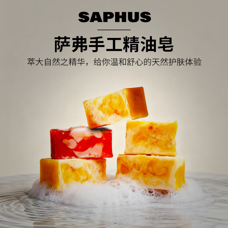 萨弗香皂男士专用洗手洗脸洗发洗澡持久留香一皂搞定 【300g/2盒】清香型*1+浓香型*1（送起泡网）