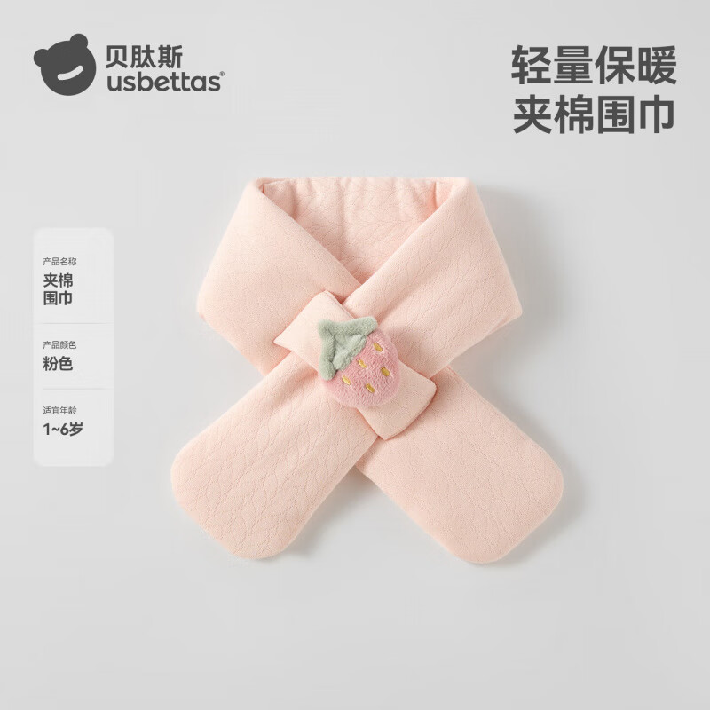贝肽斯儿童围巾冬季男女童宝宝冬天防风婴幼儿夹棉护颈保暖围脖 粉色 【三层锁暖 柔软亲肤】 1-6岁