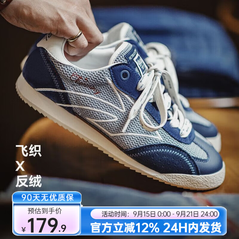 马登男鞋 夏秋新款德训鞋男飞织网面透气防滑阿甘鞋百搭休闲运动鞋子 海蓝色 马登工装 43