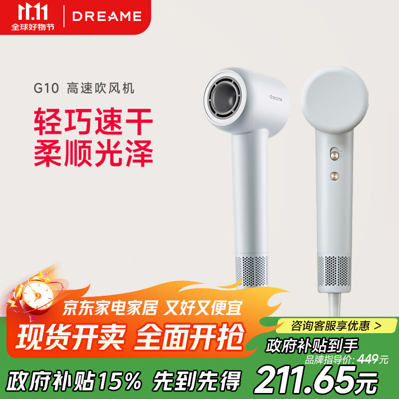 追觅G10高速吹风机家用电吹风大功率速干吹风筒负离子大风力低噪音 礼物无叶吹风机 灰色AHD11B