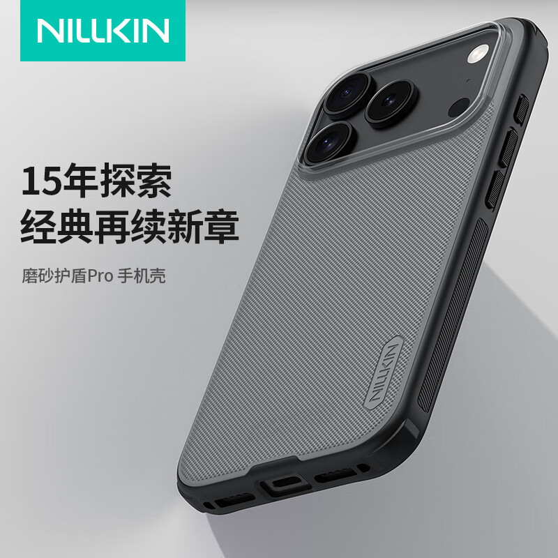 耐尔金 适用iPhone17Pro手机壳磁吸磨砂苹果17Pro手机壳全包防摔耐脏保护套轻薄商务简约保护壳 护盾Pro 透黑【普通版】