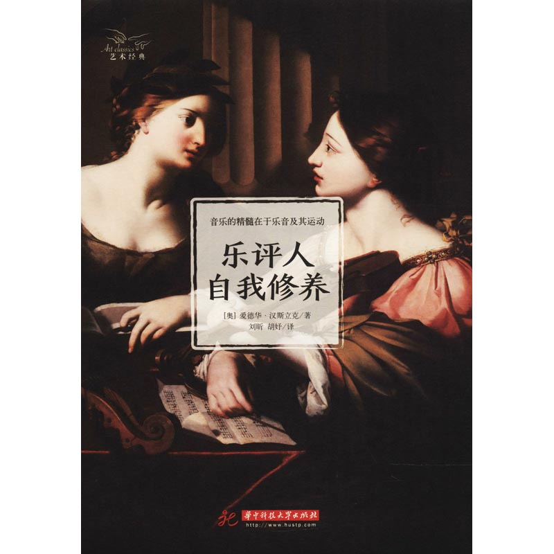 乐评人自我修养