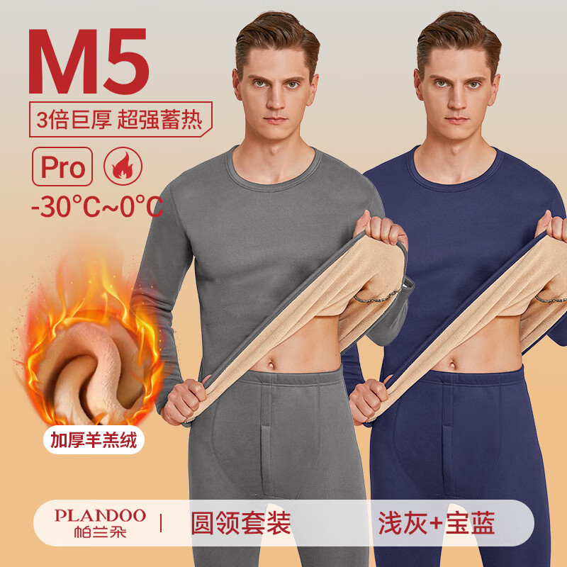 帕蘭朵（PLANDOO）保暖內(nèi)衣男士加厚加絨德冬季防寒秋衣秋褲套裝發(fā)熱內(nèi)穿羊羔絨男款 圓領(lǐng)2套-黑色送黑色-_【加絨加厚-羊羔絨】 L _【建議100-120斤】