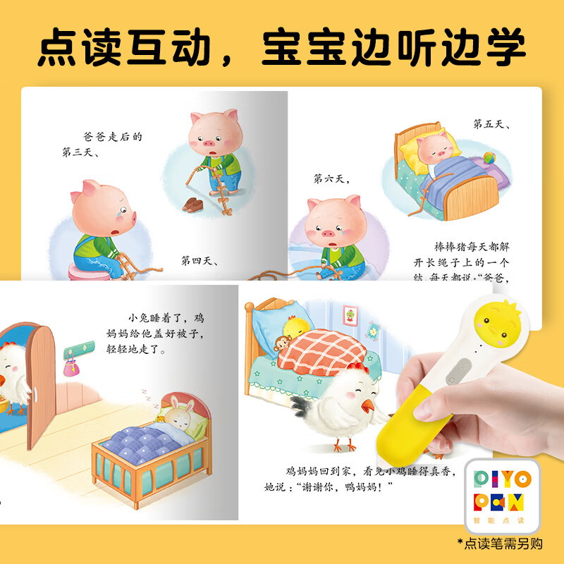 【点读版】0-4岁宝宝故事屋全8册儿童绘本0-3-4周岁幼儿启蒙认知早教故事书籍情绪与行为管理性格培养养成好习惯 0-4岁宝宝故事屋：全8册（点读版）