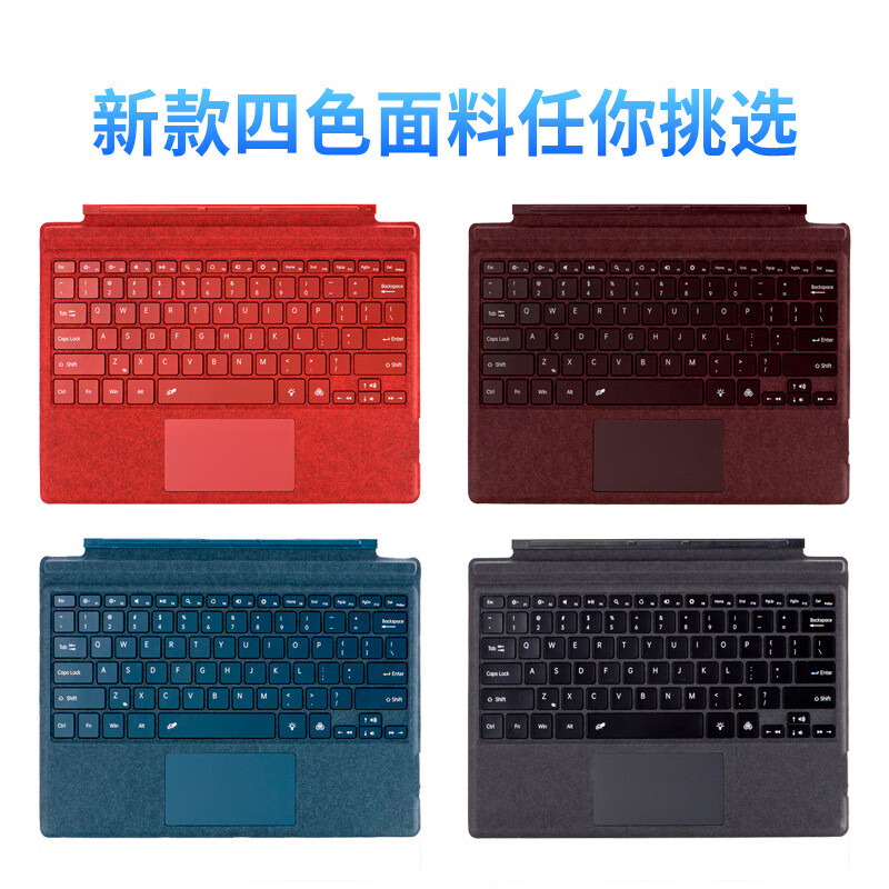 热门适用surface键盘surfacePro7触控背光Pro3456磁吸键盘盖壳 Surface键盘质感黑(常规版 SurfacePro3/4/5/6/7/+