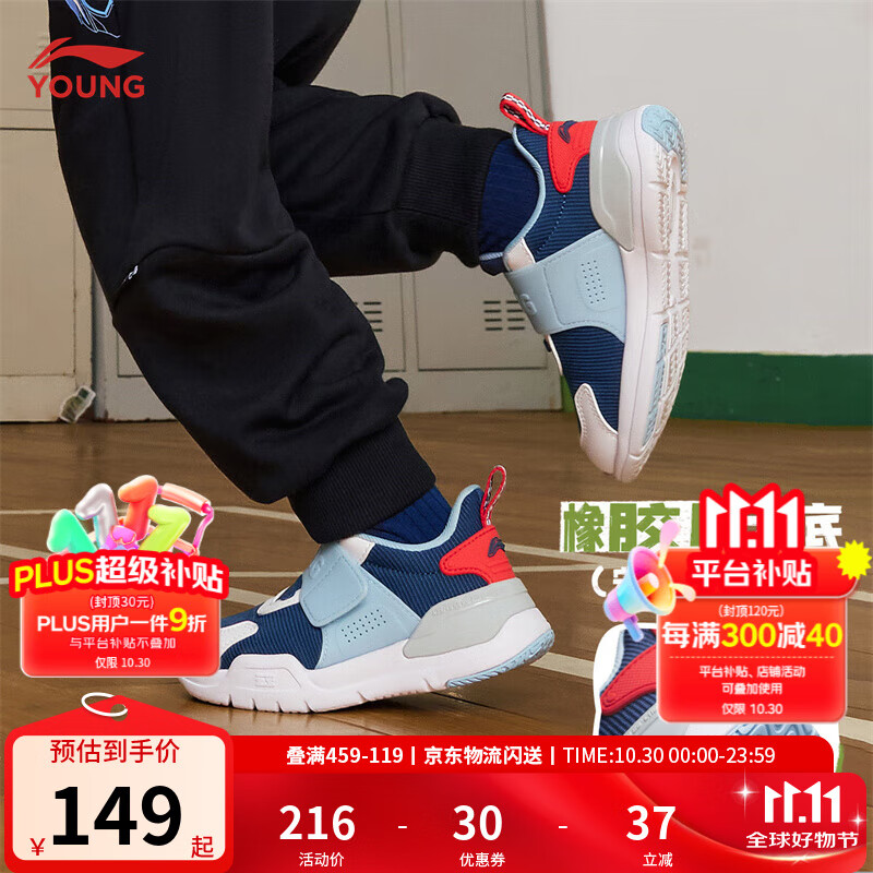 李宁童鞋儿童运动鞋男女小童夏秋支撑抗扭减震魔术贴一脚蹬休闲鞋 【春秋款】深普蓝/极光蓝/白-3 29