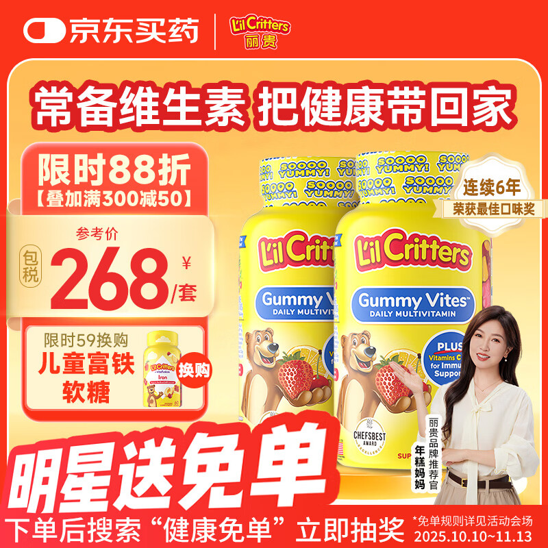小熊糖丽贵小熊糖lilcritters美国进口婴幼儿童复合维生素营养软糖 叶黄素190粒*2