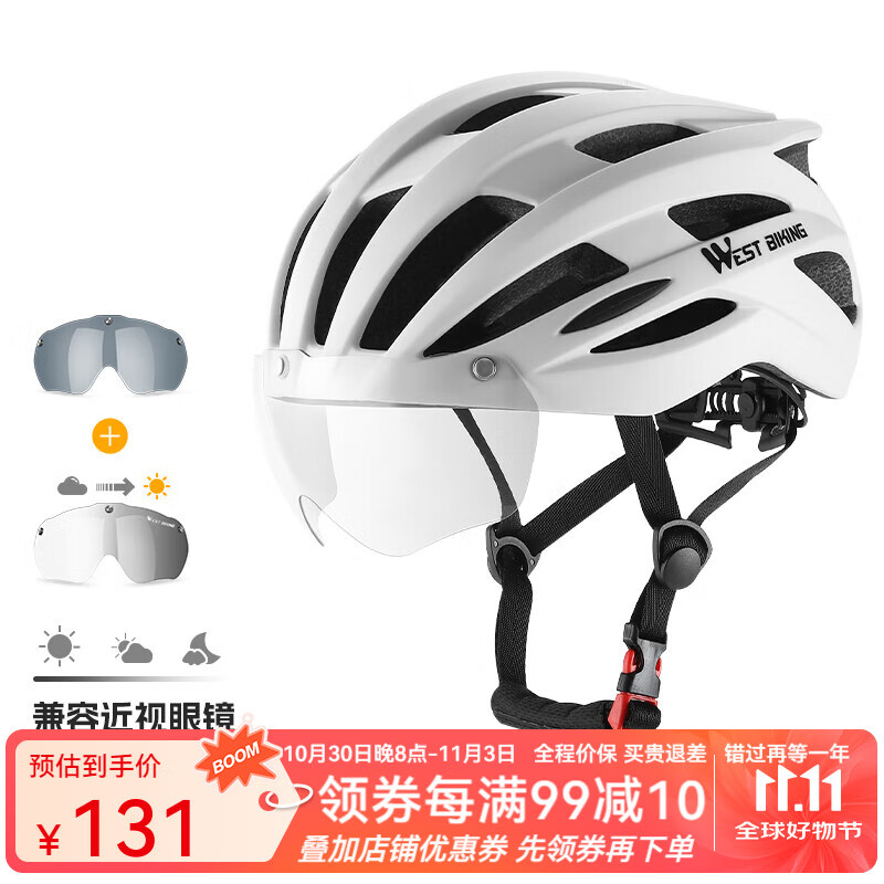 西騎者（WestBiking）自行車騎行頭盔帶磁吸變色風鏡日夜兩用公路山地車通勤安全帽 白色【灰色+變色風鏡】男女通用