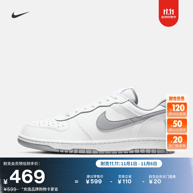 耐克男子低帮运动鞋冬季新款抓地耐穿部分皮面NIKE 355152 106白/狼灰 42