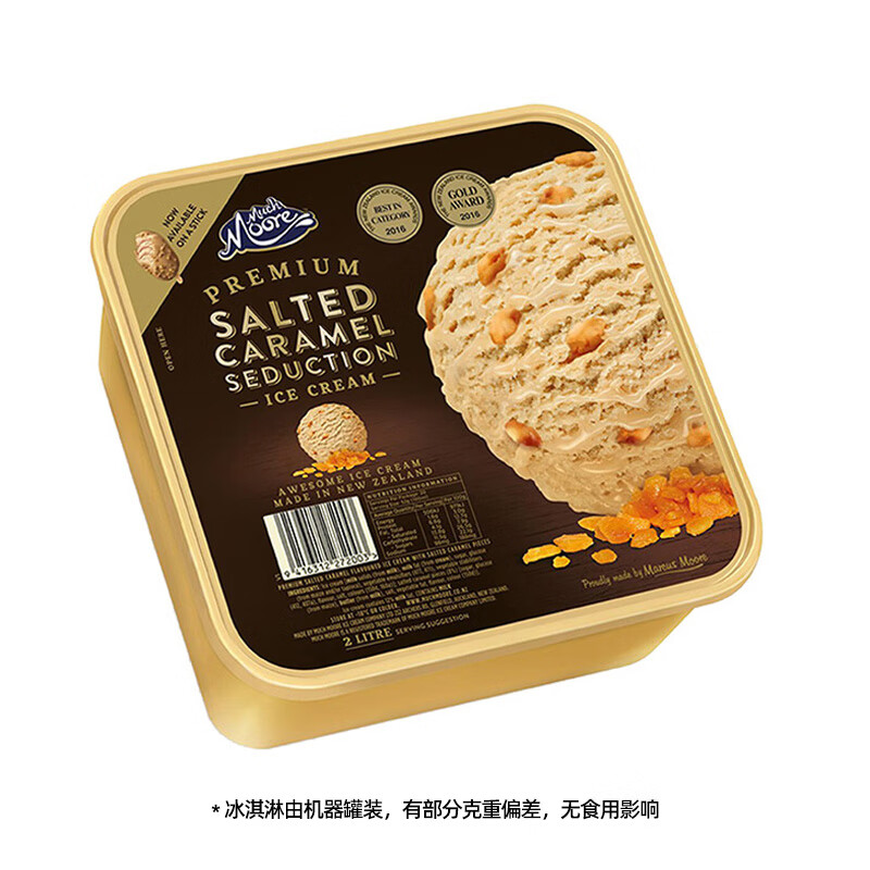 玛琪摩尔新西兰玛琪摩尔much moore冰淇淋冰激凌大桶香草巧克力牛奶雪糕2L 海盐焦糖(含焦糖颗粒)送蛋筒+勺