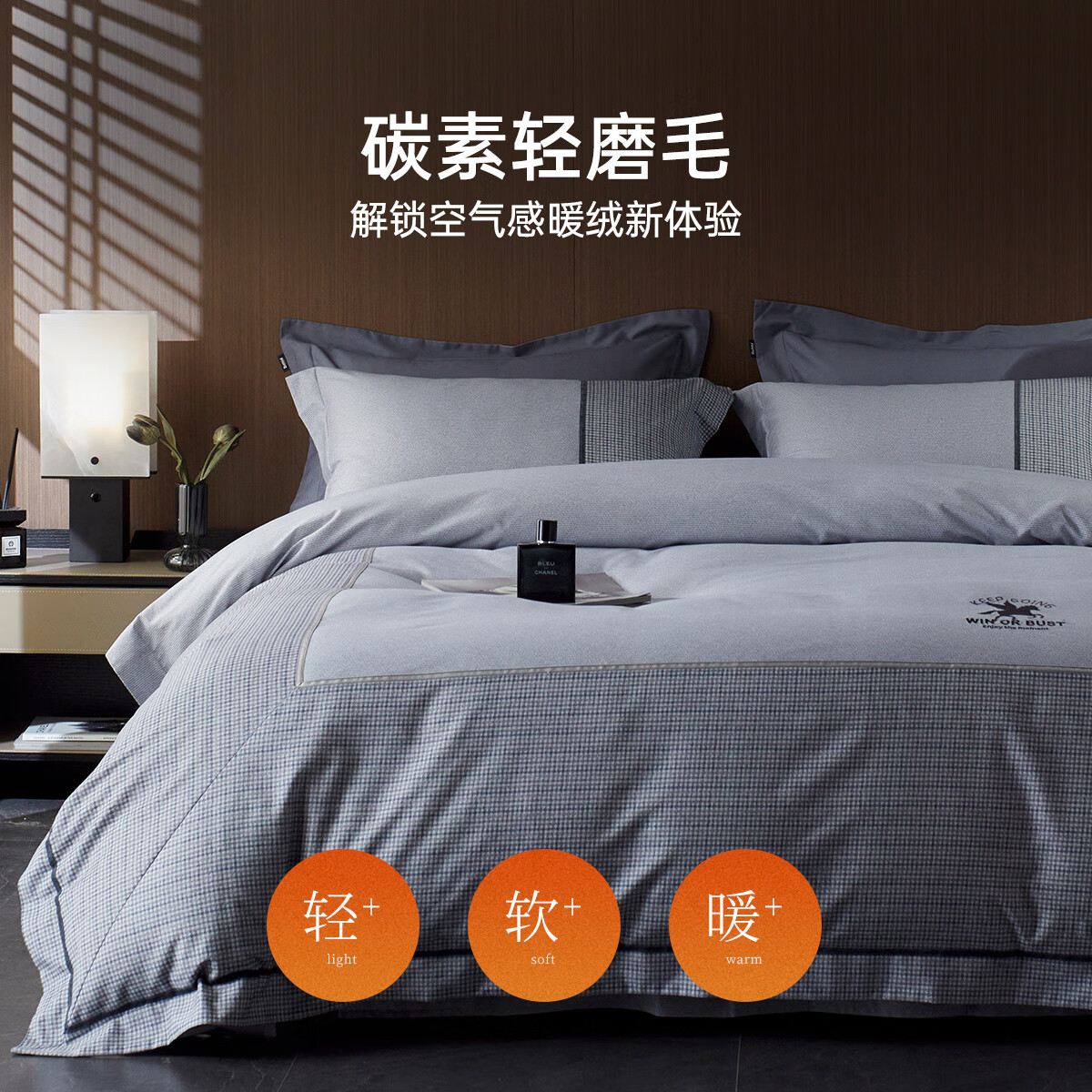 多喜爱(Dohia)简约轻磨毛四件套全棉纯棉秋冬双人床品100%棉被套床单 气质雾灰-拼接刺绣工艺款 7A级抗菌 四件套 1.8米床 床单款 (被套230*229cm)