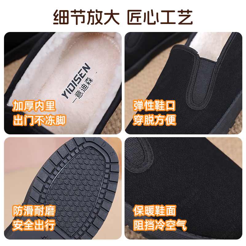 意迪森冬季绵羊毛男士棉靴老北京布鞋保暖防滑新款加绒加厚黑布鞋开车鞋 暗夜黑 加绒 黑边 45 (275mm)