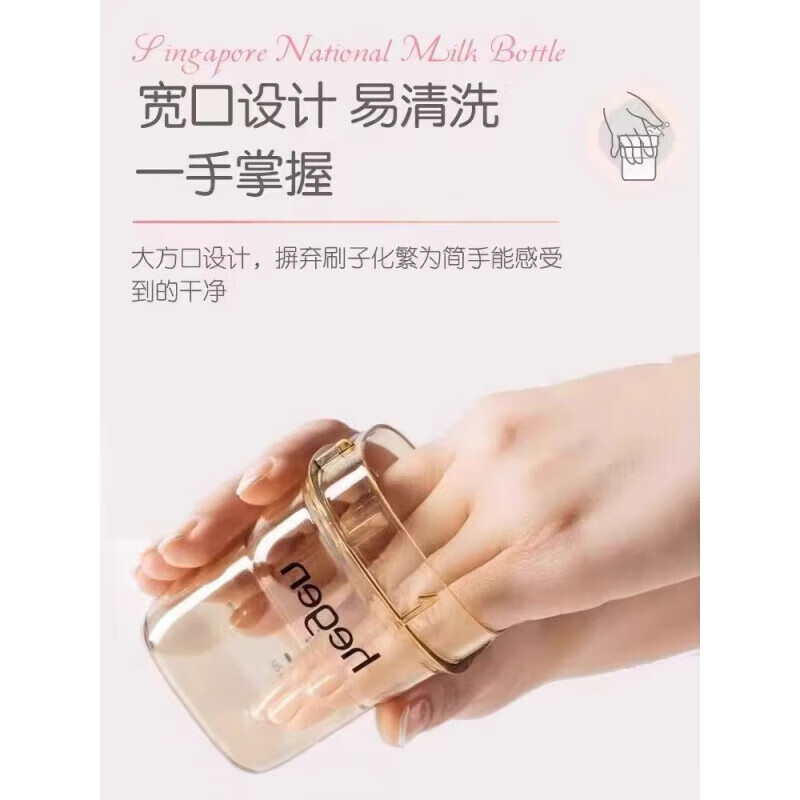 赫根原装新加坡进口奶瓶宽口径PPSU仿母乳新生儿防呛防胀气奶瓶 粉色 白色     240ml 3-6月