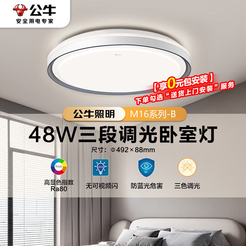 ��ţ��BULL��LED������MX-E048E-BS���ε������ҵ�(M16-B)48W �Ͱ�װ