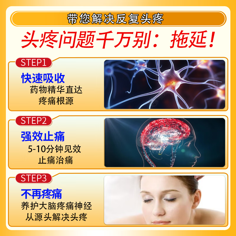 [哈森]天麻素片 25mg*24片 1盒装  头疼止痛药局部性头痛神经性头疼全头疼新药头晕 头痛 偏头痛特疼止痛药头痛效头疼药 国药OTC正品